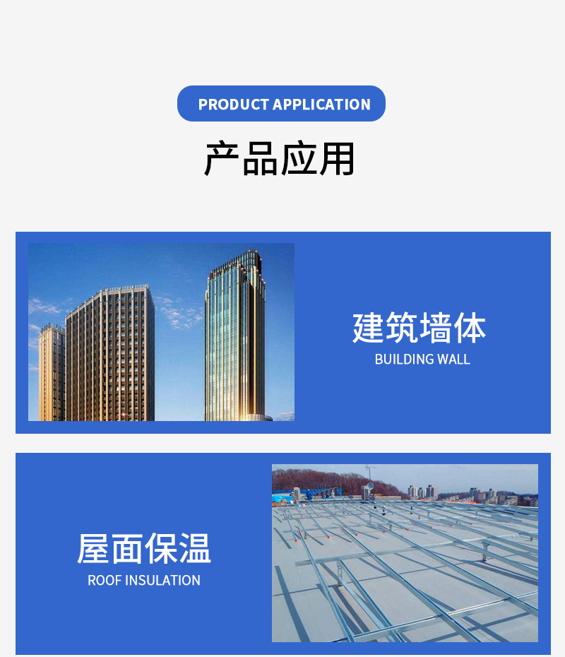 水泥發泡保溫板