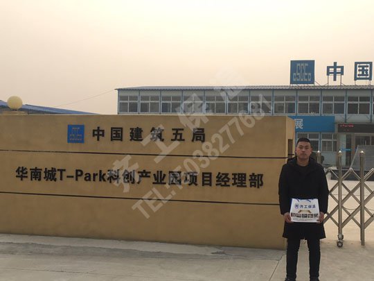 冬季巖河南棉板施工應依照相關規范采取防凍措