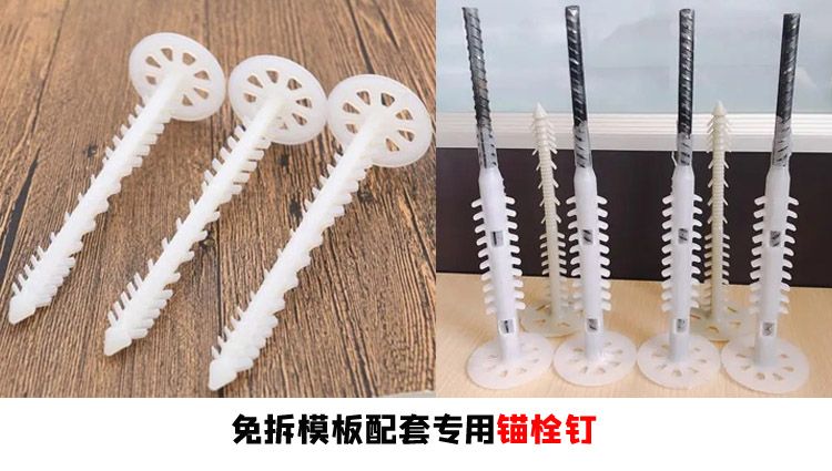 免拆復合保溫模板（免拆模板）