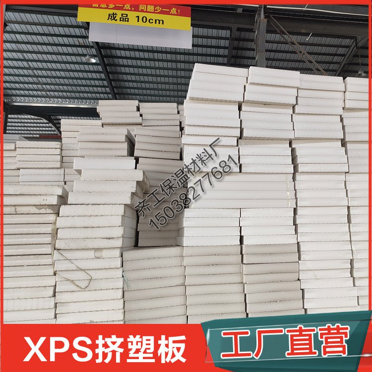 擠塑板樓面保溫的注意事項是什么？