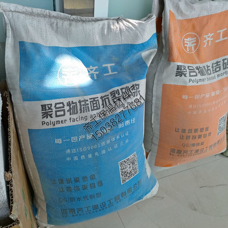 如何使用抹面粘結(jié)砂漿？