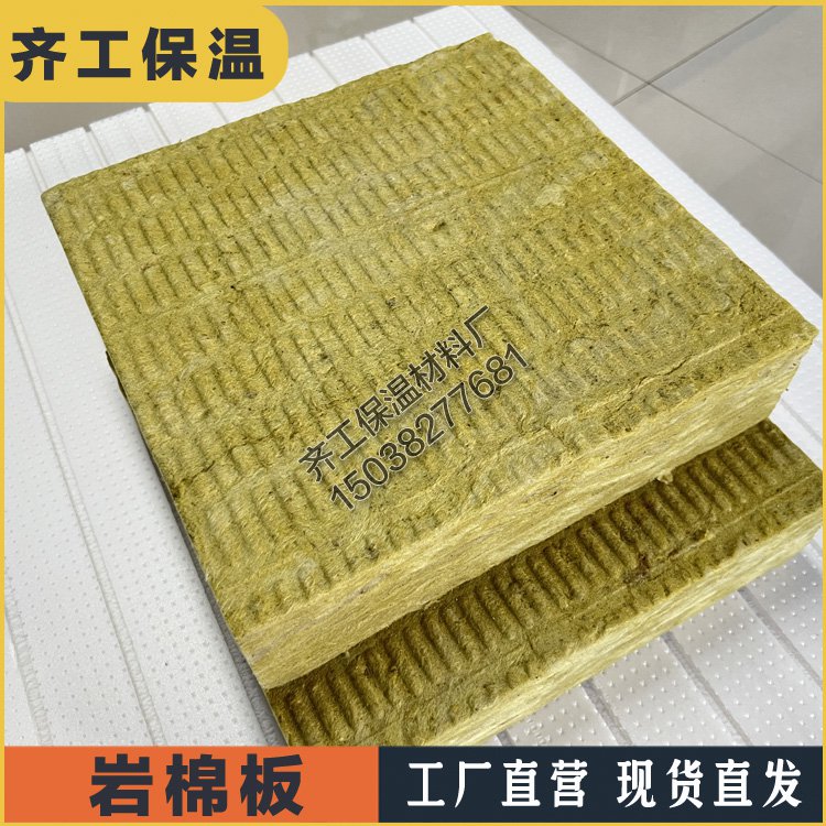 巖棉和礦渣棉有什么區別？